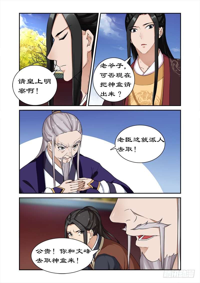 054  堂本老贼杀卓迪-第52话