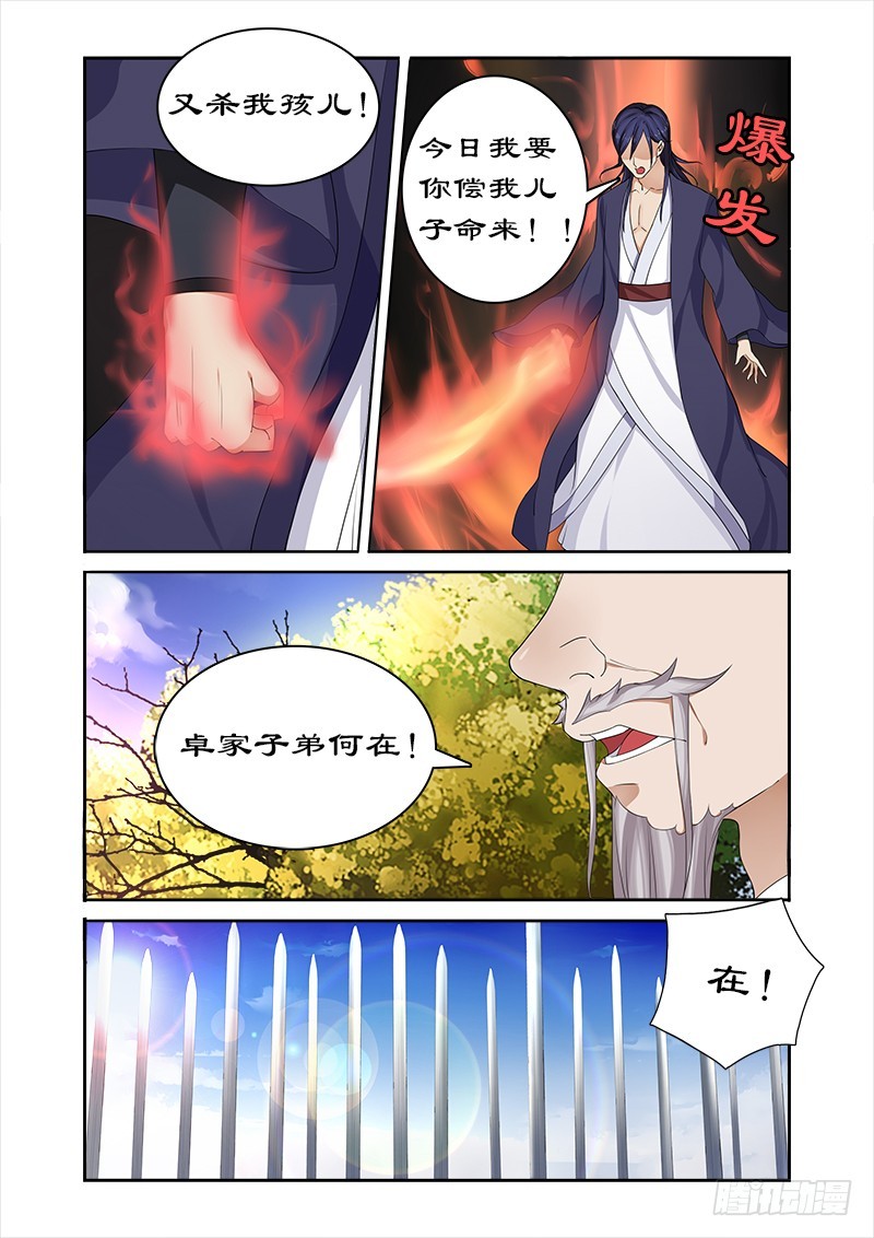 054  堂本老贼杀卓迪-第52话