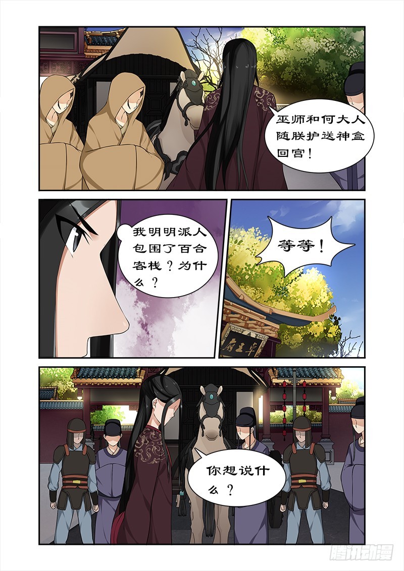 058 凶猛王妃要退婚-第56话