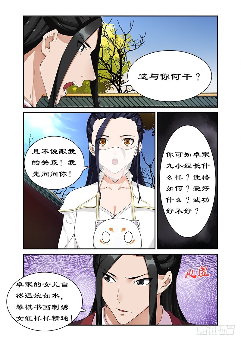 058 凶猛王妃要退婚-第56话