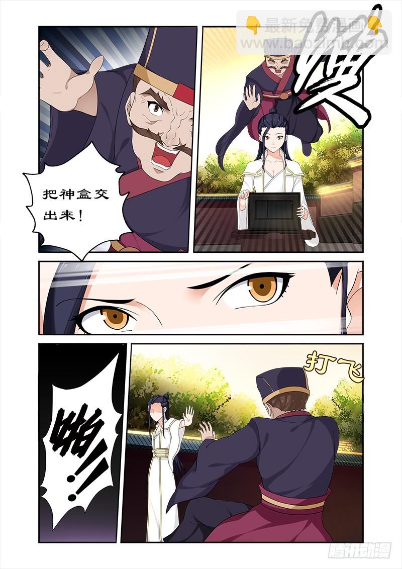 061 开启神盒-第60话