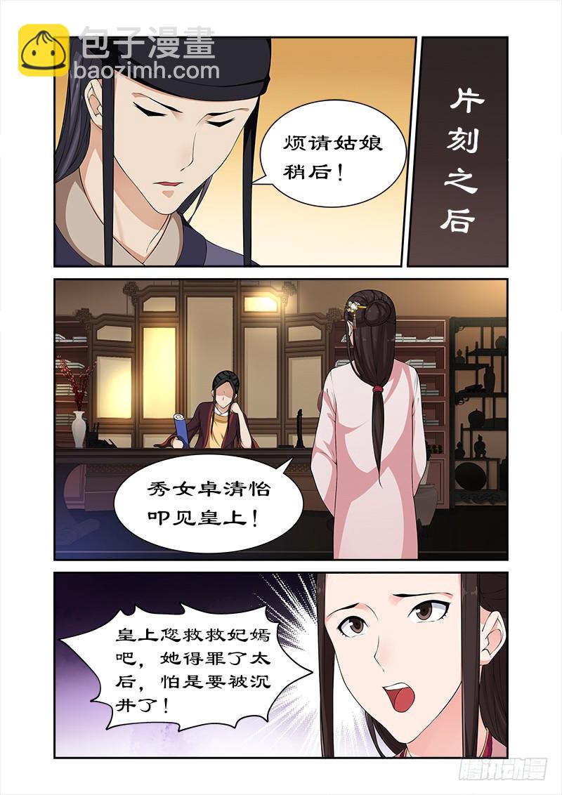 065 带太后吃火锅-第64话