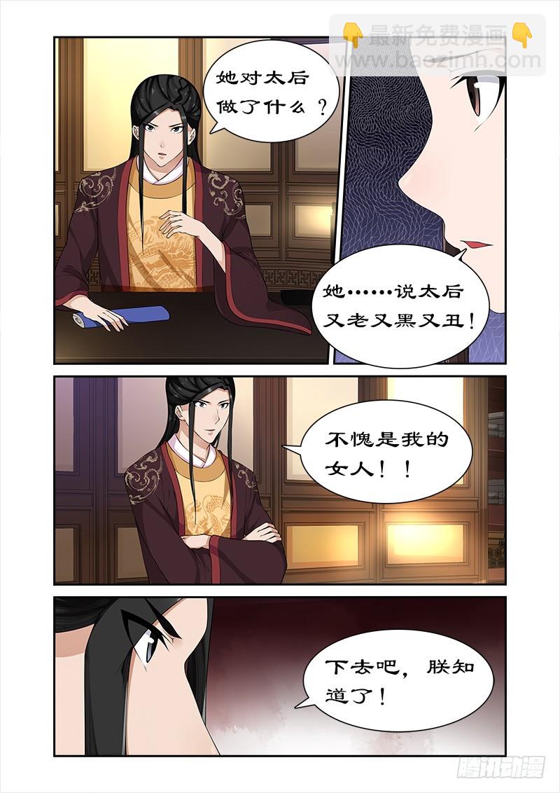 065 带太后吃火锅-第64话