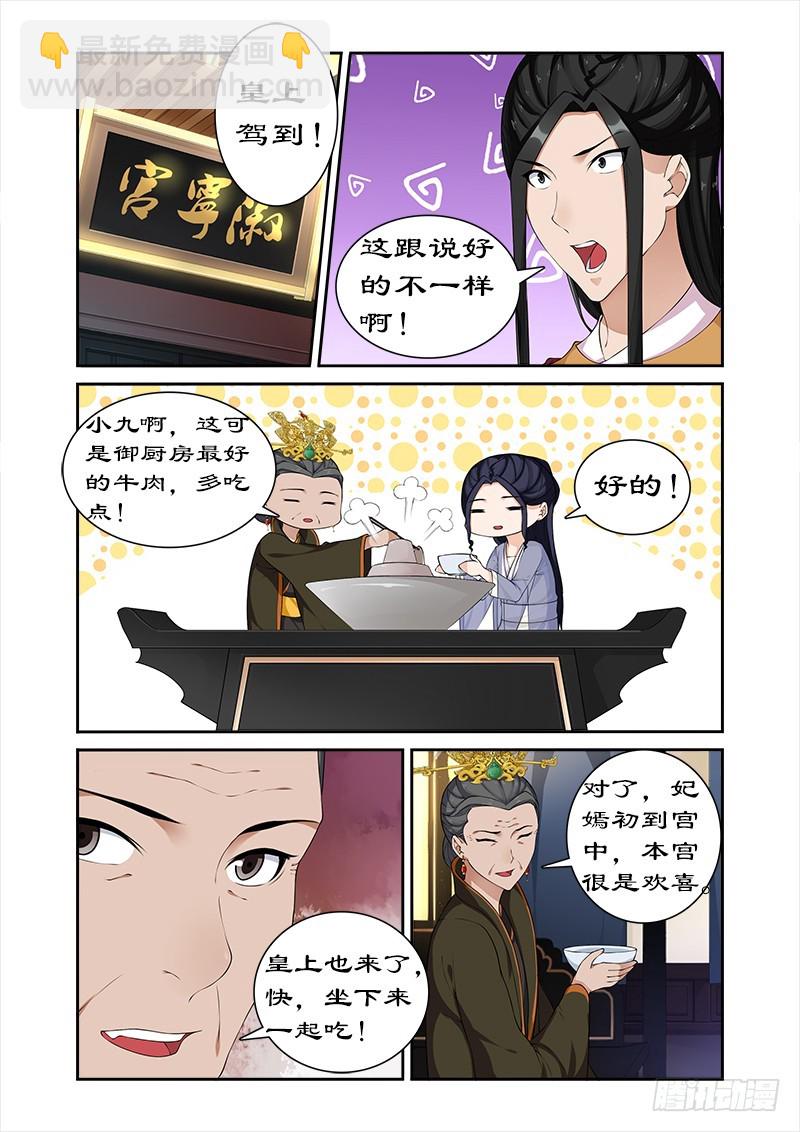 065 带太后吃火锅-第64话