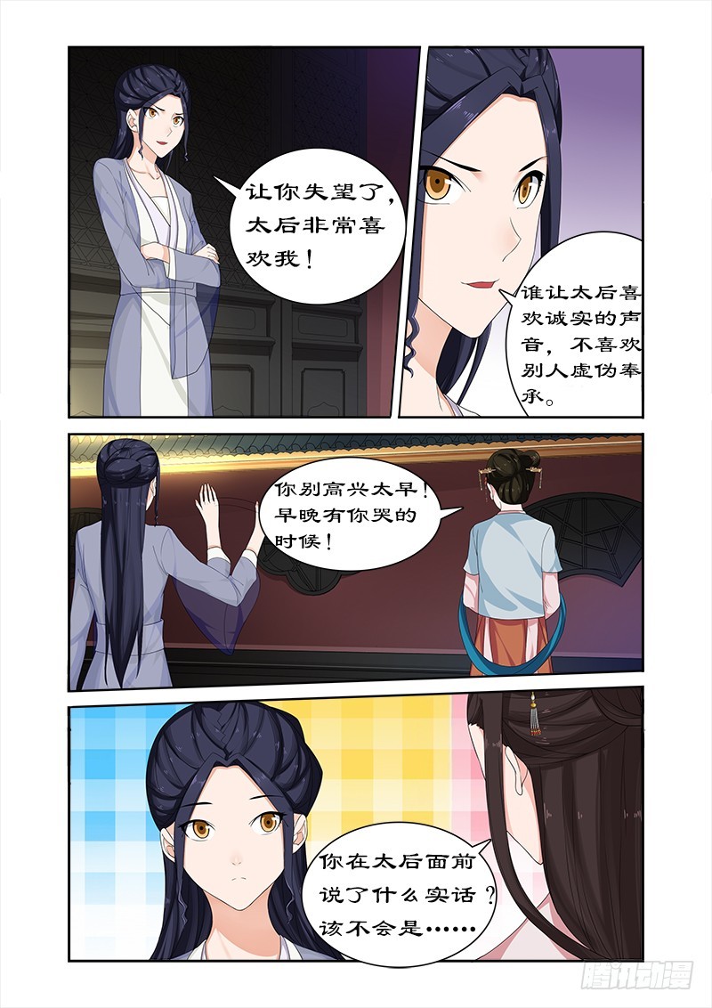 065 带太后吃火锅-第64话