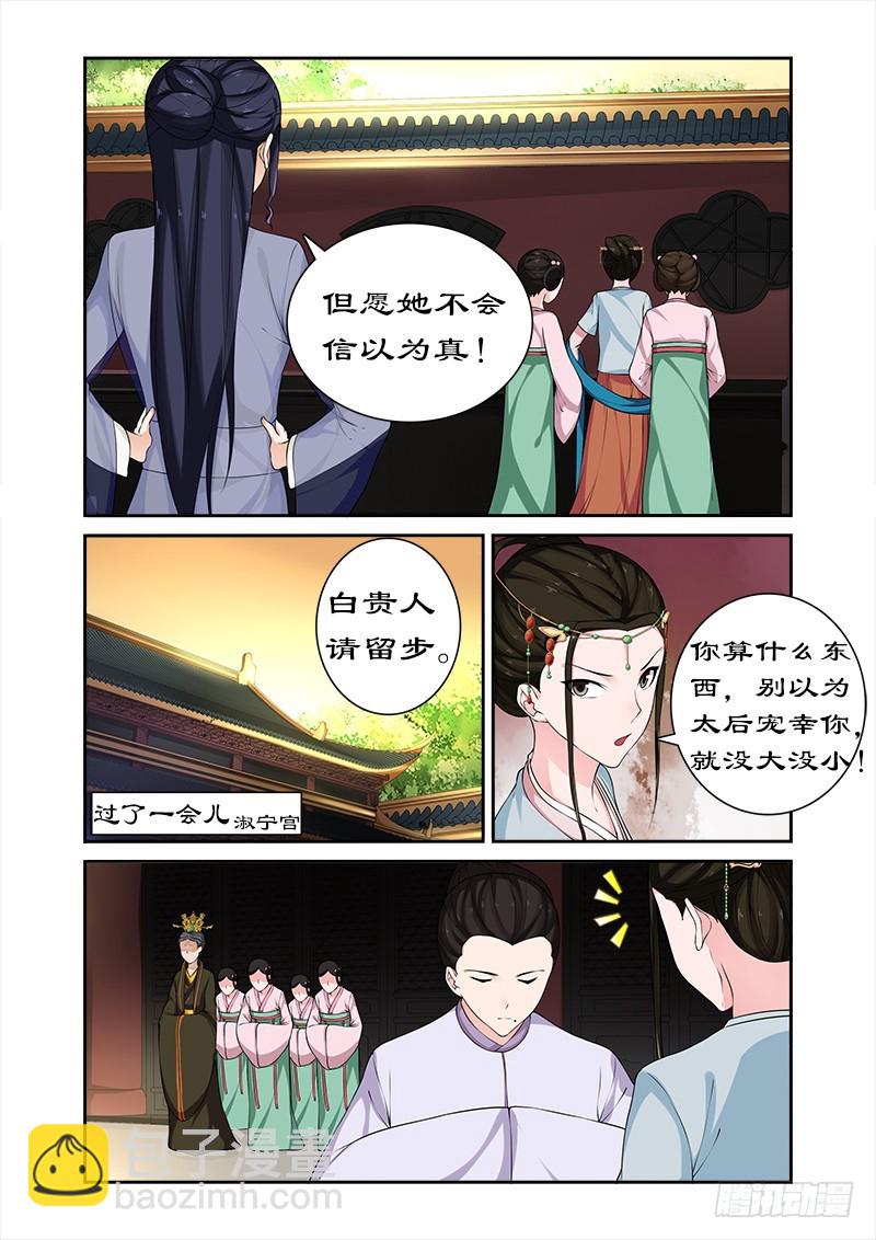 065 带太后吃火锅-第64话