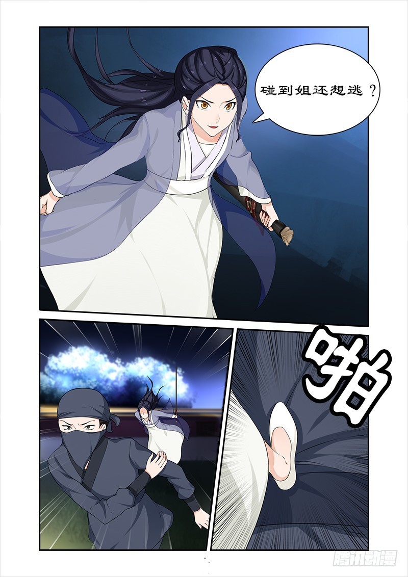 067 朕要你好看-第66话