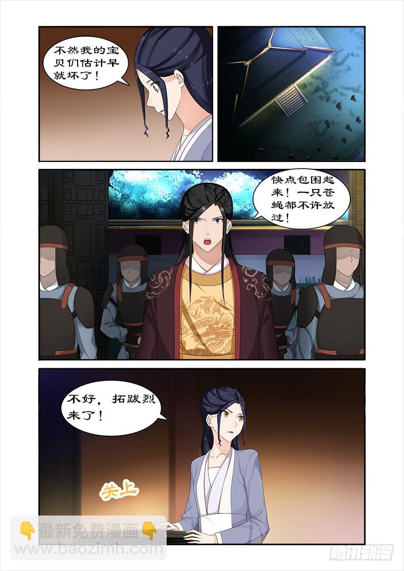 067 朕要你好看-第66话