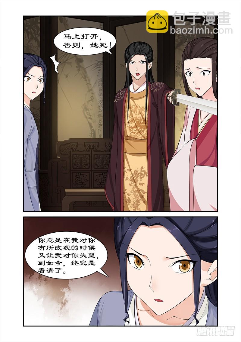 069 但愿你不后悔-第68话