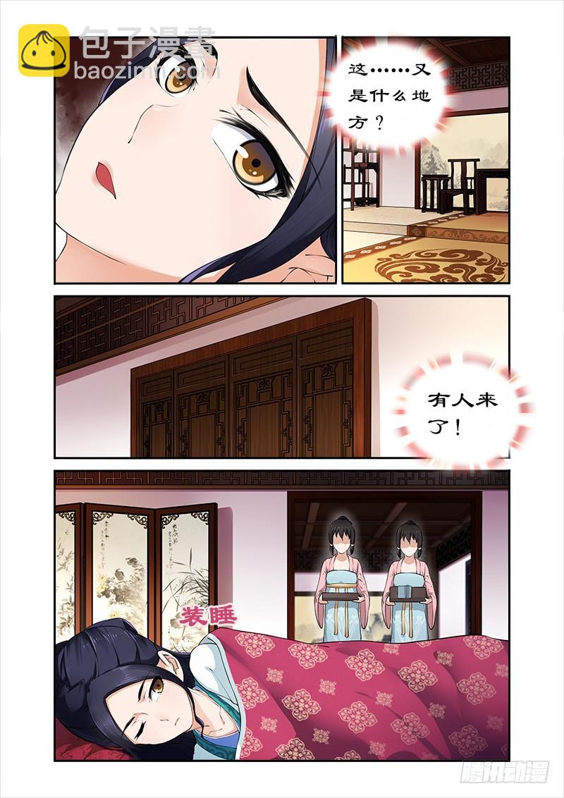 008身份成疑-第8话