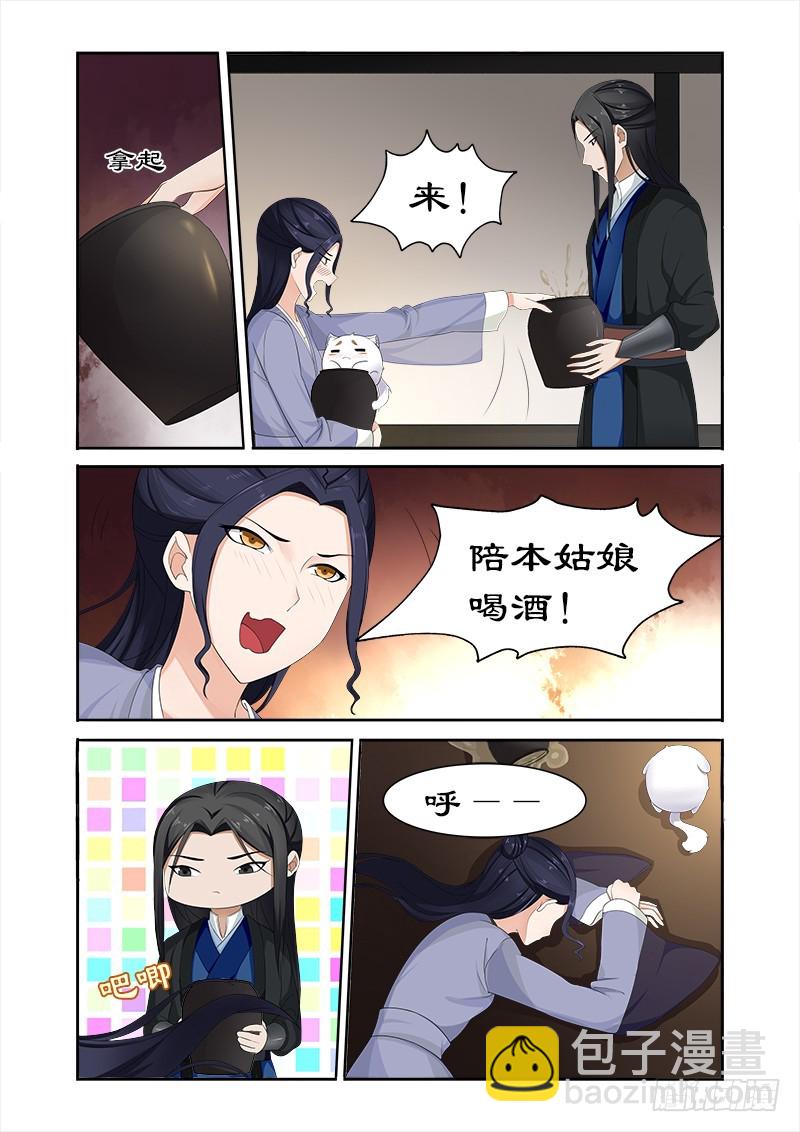 079 不醉不归-第78话