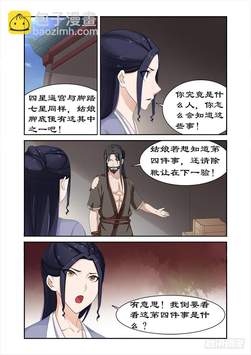 081 给我一杯忘情水-第80话