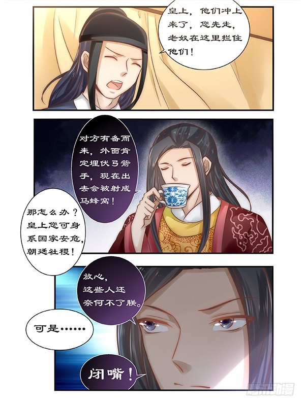 088 食子之虎-第88话