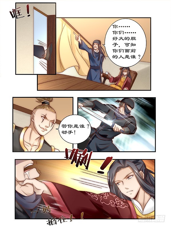 088 食子之虎-第88话