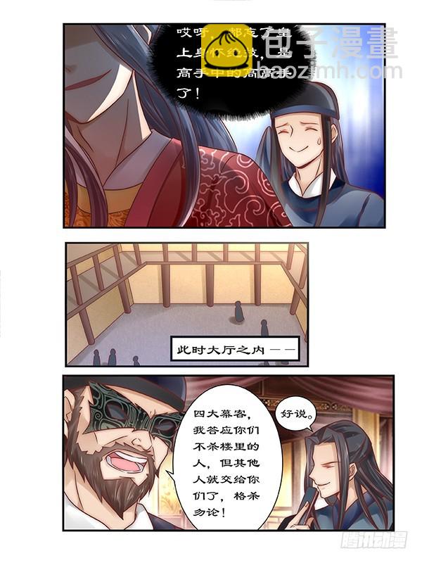 088 食子之虎-第88话