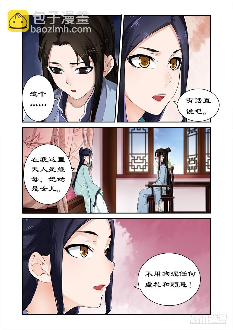 010吃货的忧伤-第10话