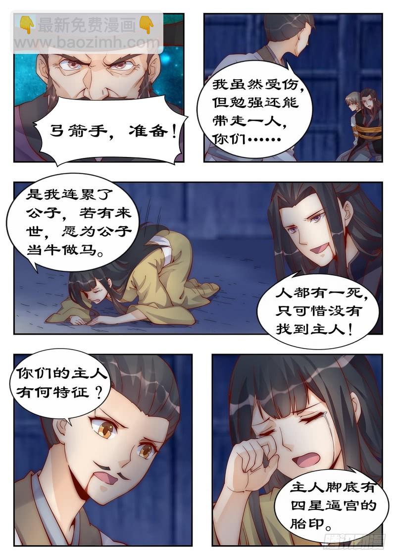 094 做笔交易吧-第94话