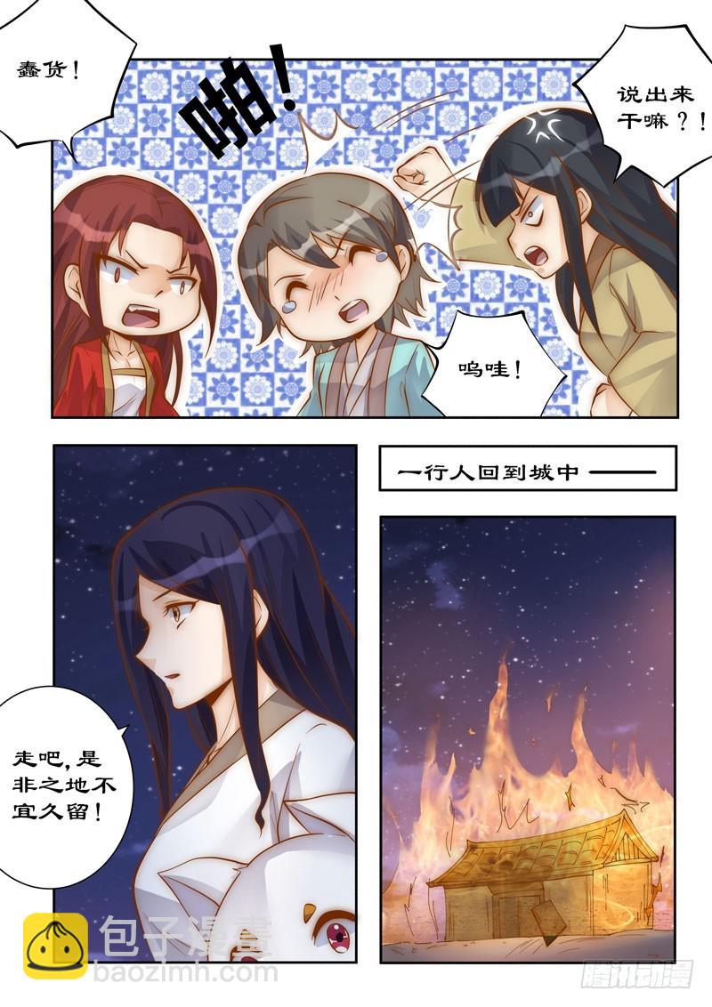 096 这是威胁我？-第96话