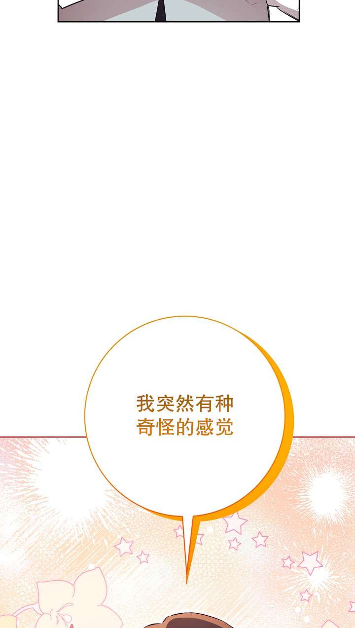 拒絕前夫執着的方法 - 第12話(1/3) - 3