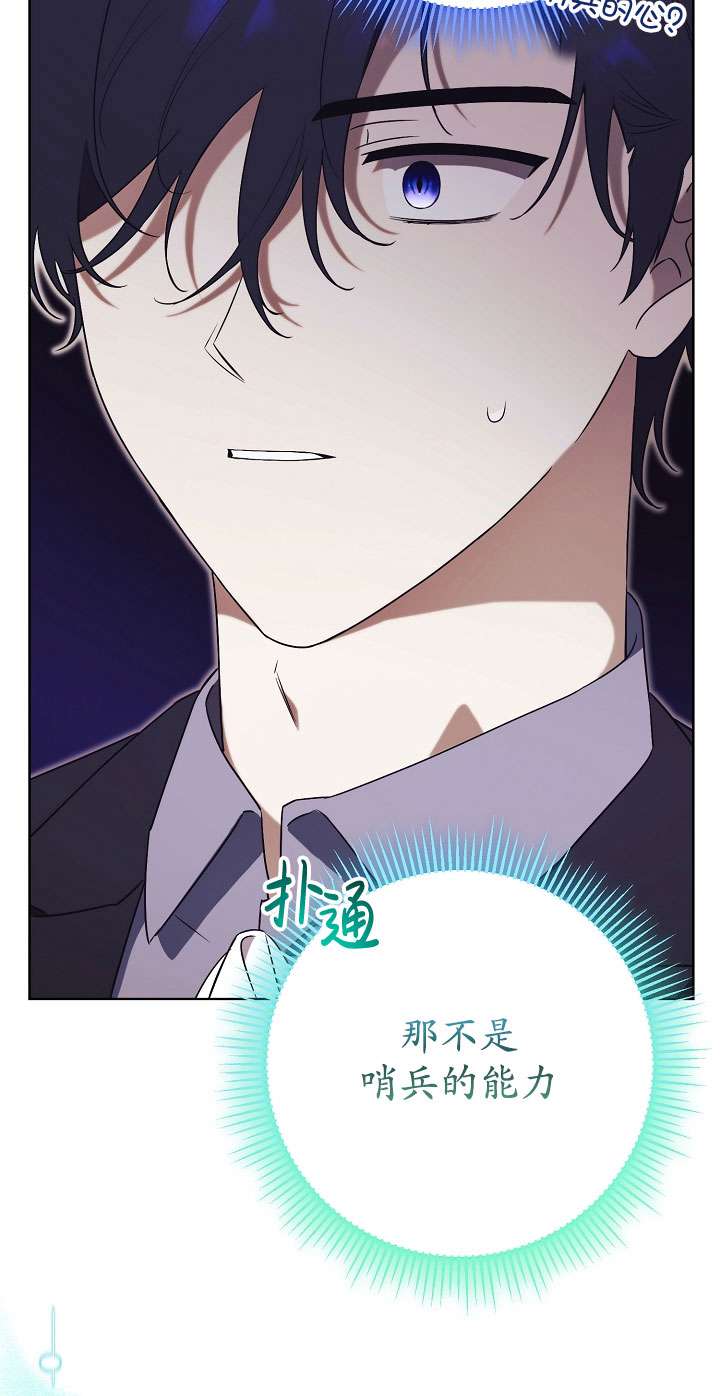 拒絕前夫執着的方法 - 第12話(1/3) - 7