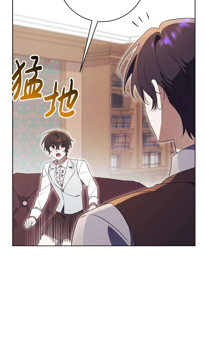 拒絕前夫執着的方法 - 第12話(1/3) - 4