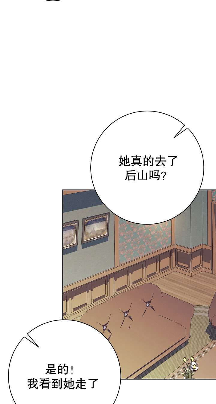 拒絕前夫執着的方法 - 第12話(1/3) - 2