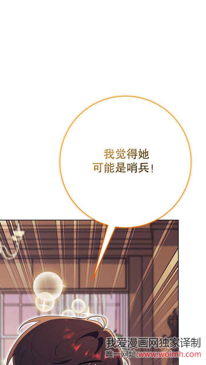 拒絕前夫執着的方法 - 第12話(1/3) - 7