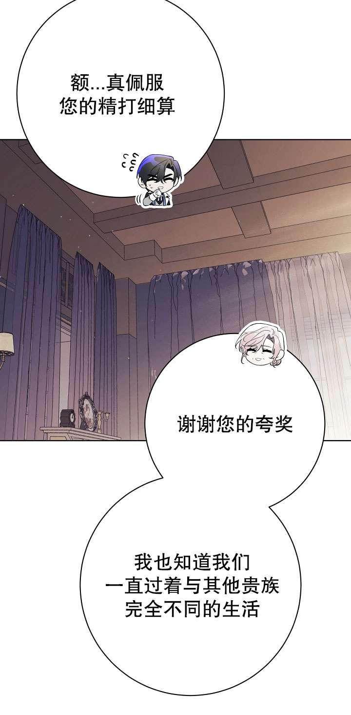 拒絕前夫執着的方法 - 第16話(1/2) - 2