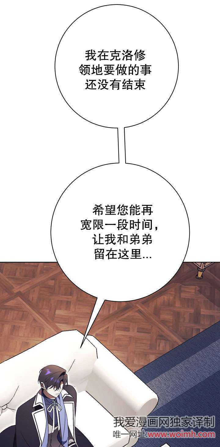 拒絕前夫執着的方法 - 第16話(1/2) - 1