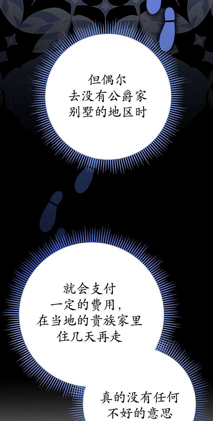 拒絕前夫執着的方法 - 第16話(1/2) - 2