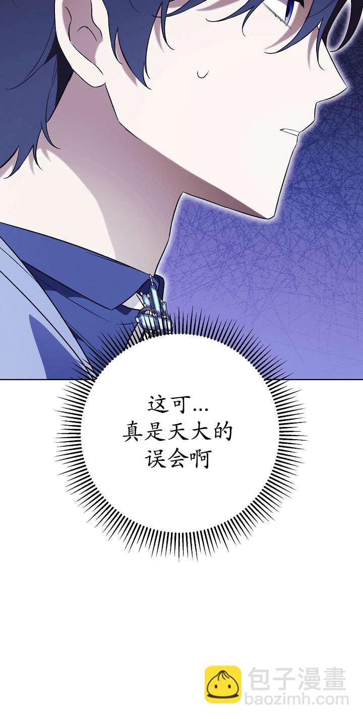 拒絕前夫執着的方法 - 第16話(1/2) - 2