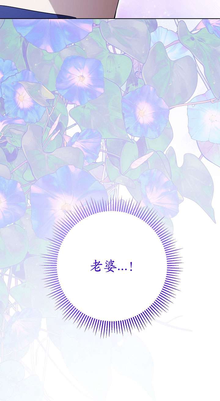 拒絕前夫執着的方法 - 第16話(1/2) - 1