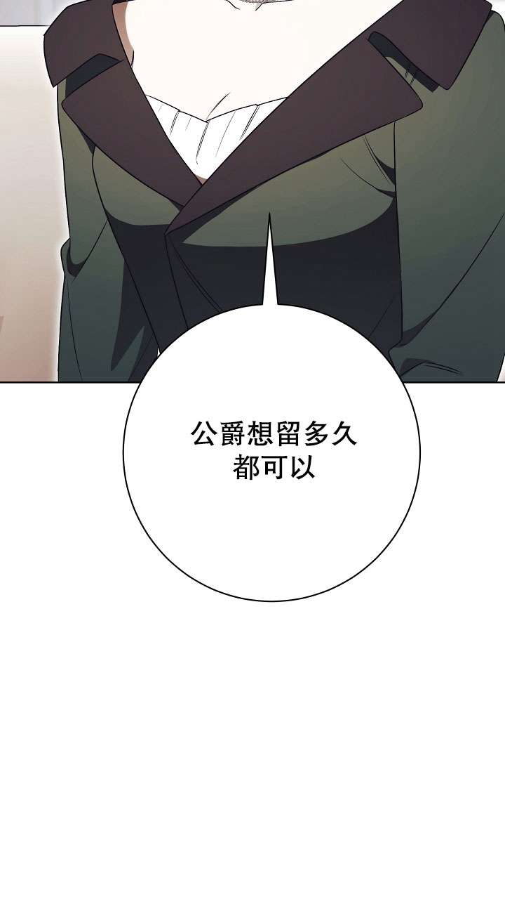 拒絕前夫執着的方法 - 第16話(1/2) - 7