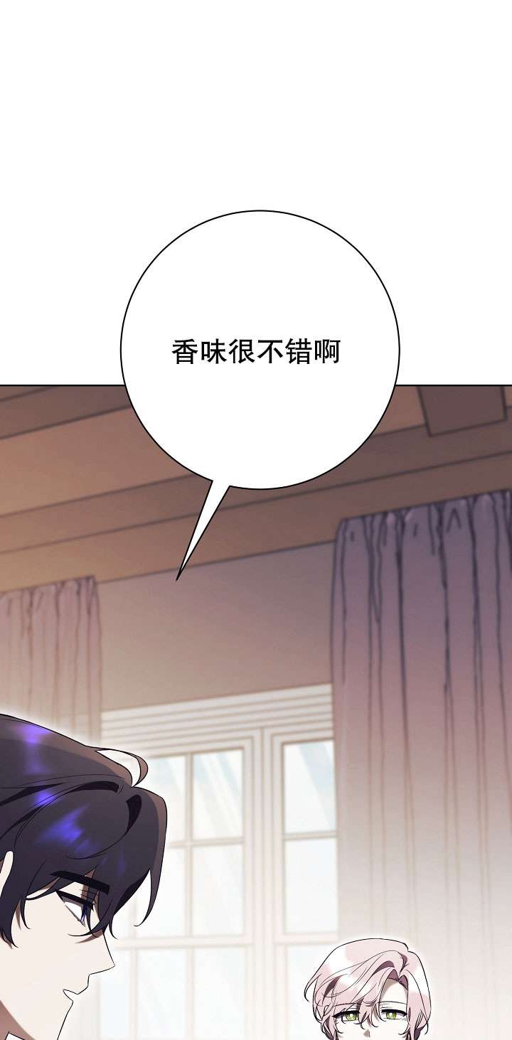 拒絕前夫執着的方法 - 第16話(1/2) - 5