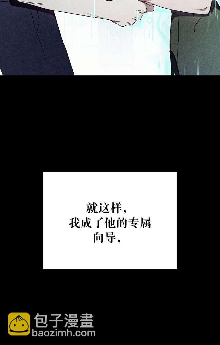 拒絕前夫執着的方法 - 第02話(1/3) - 3