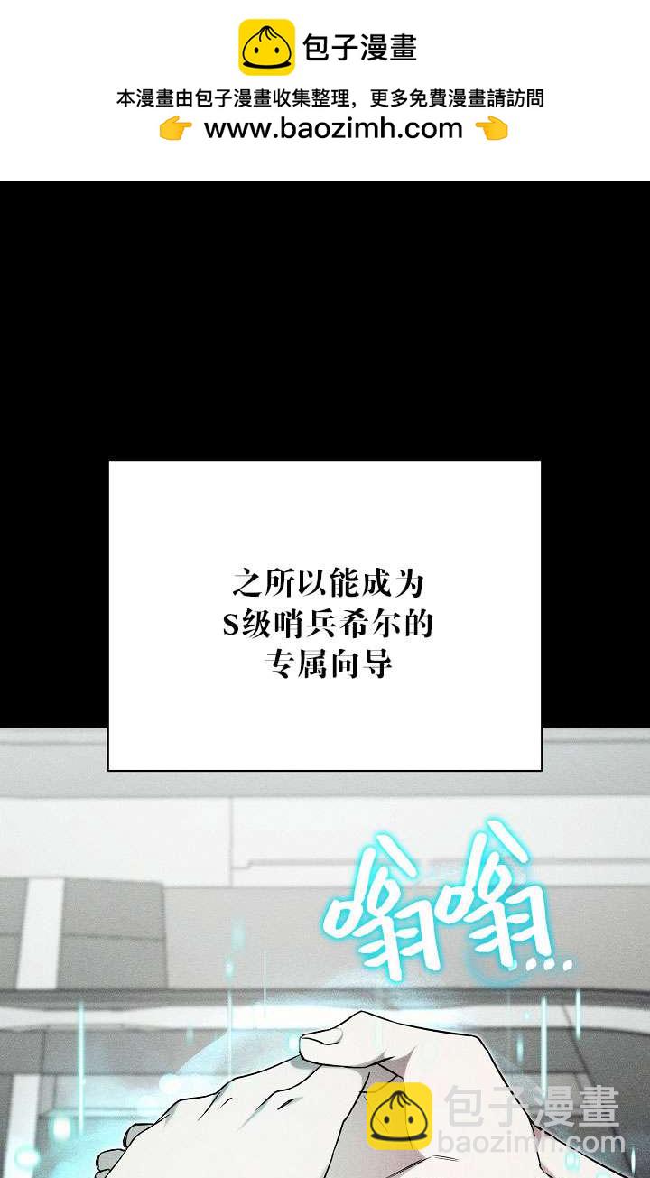 拒絕前夫執着的方法 - 第02話(1/3) - 2