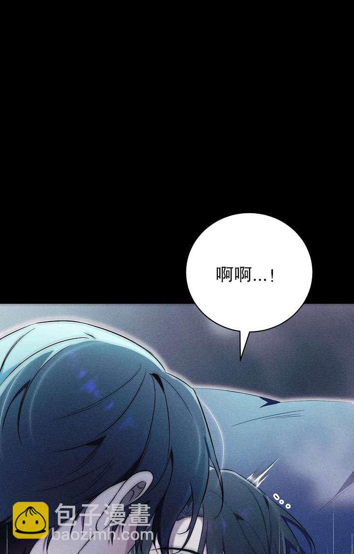 拒絕前夫執着的方法 - 第02話(1/3) - 4