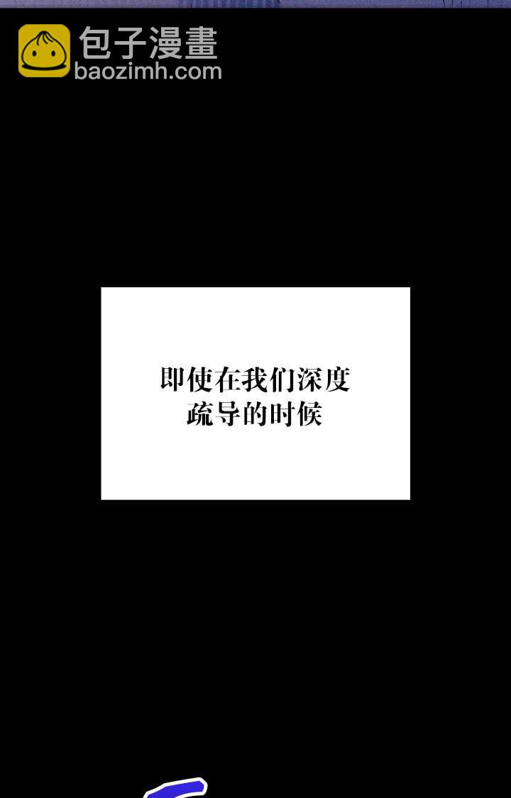 拒絕前夫執着的方法 - 第02話(1/3) - 6