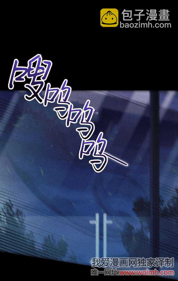 拒絕前夫執着的方法 - 第02話(1/3) - 1
