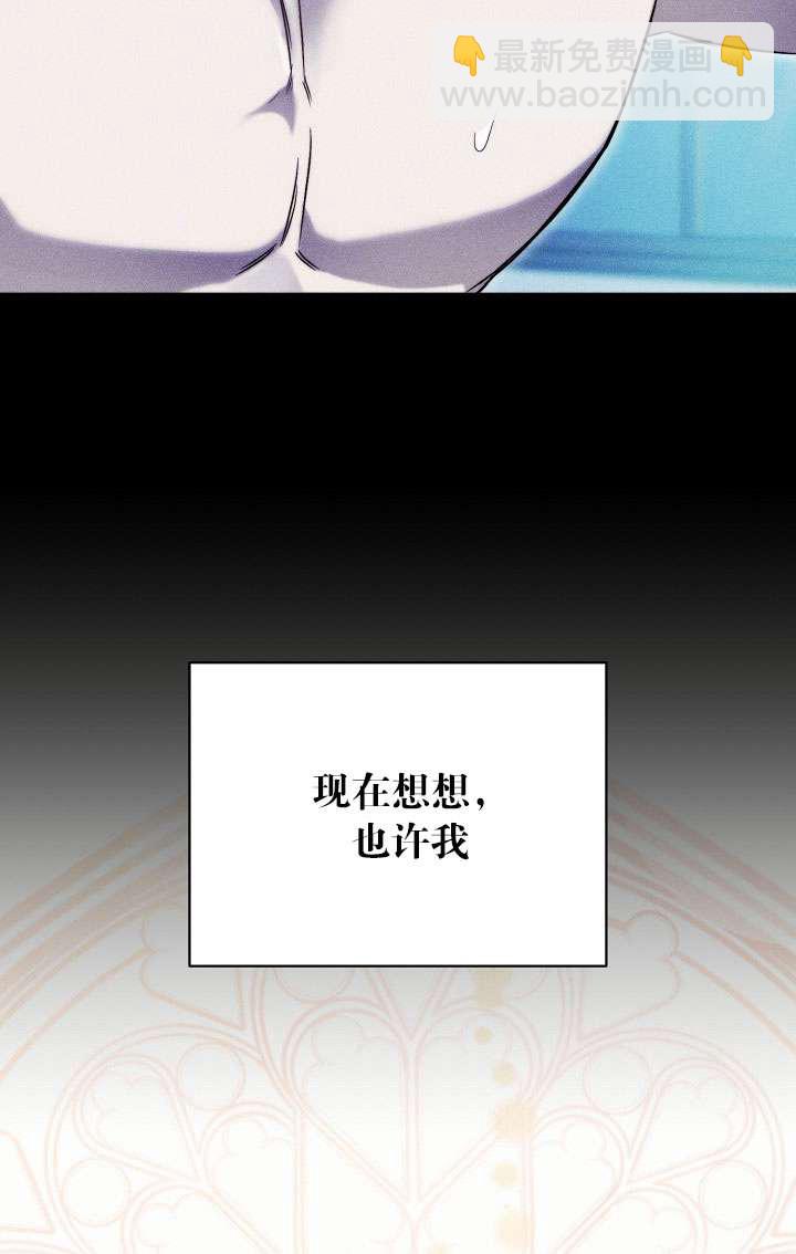 拒絕前夫執着的方法 - 第02話(1/3) - 5