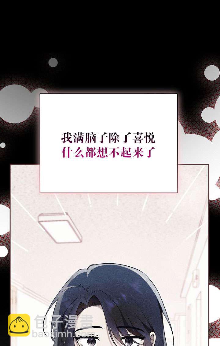 拒絕前夫執着的方法 - 第02話(1/3) - 1