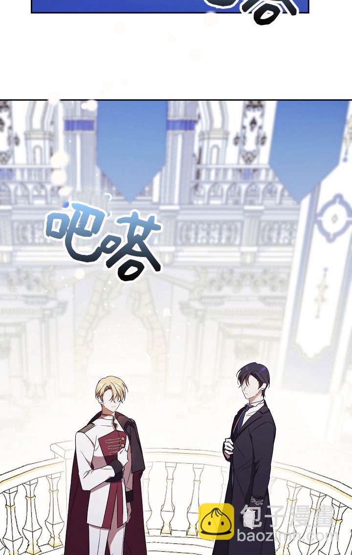 拒絕前夫執着的方法 - 第02話(1/3) - 1