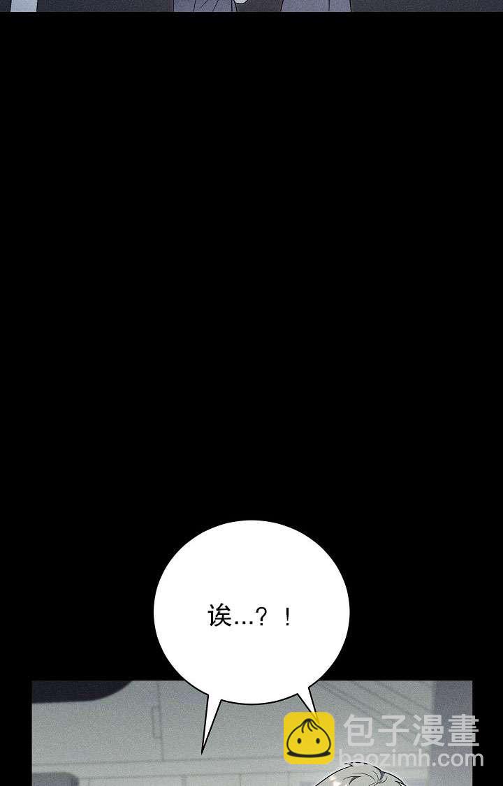 拒絕前夫執着的方法 - 第02話(1/3) - 5