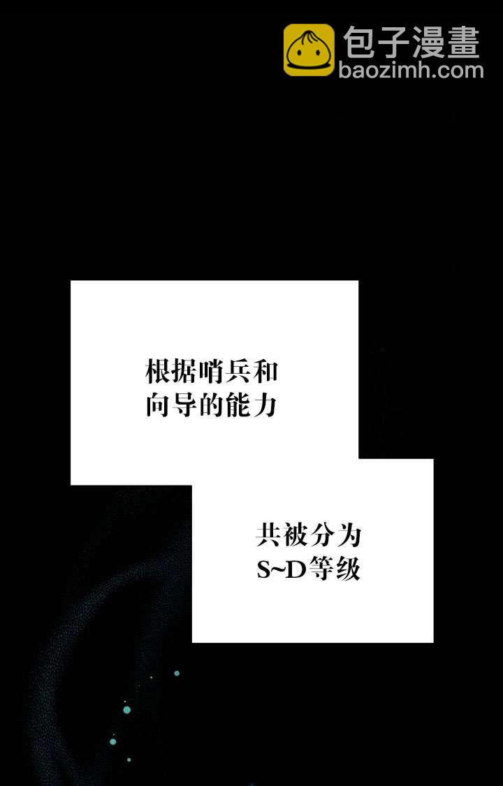拒絕前夫執着的方法 - 第02話(1/3) - 8
