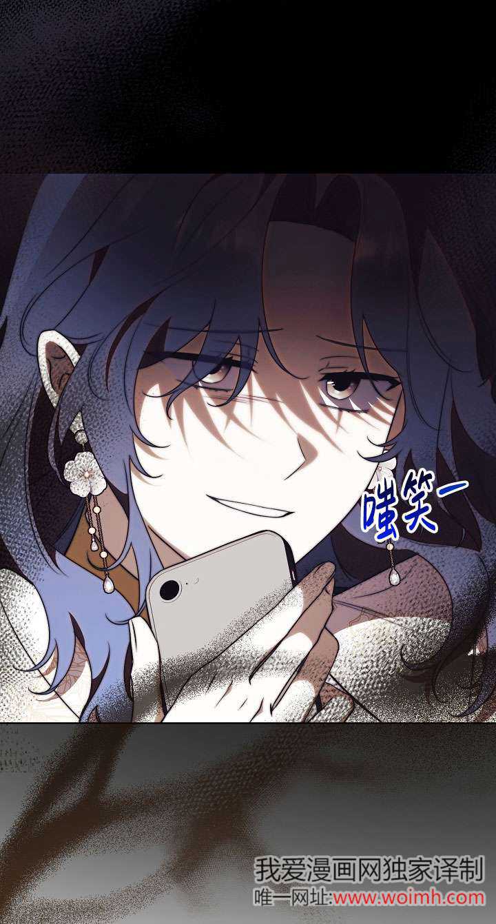 拒絕前夫執着的方法 - 第20話(1/2) - 5