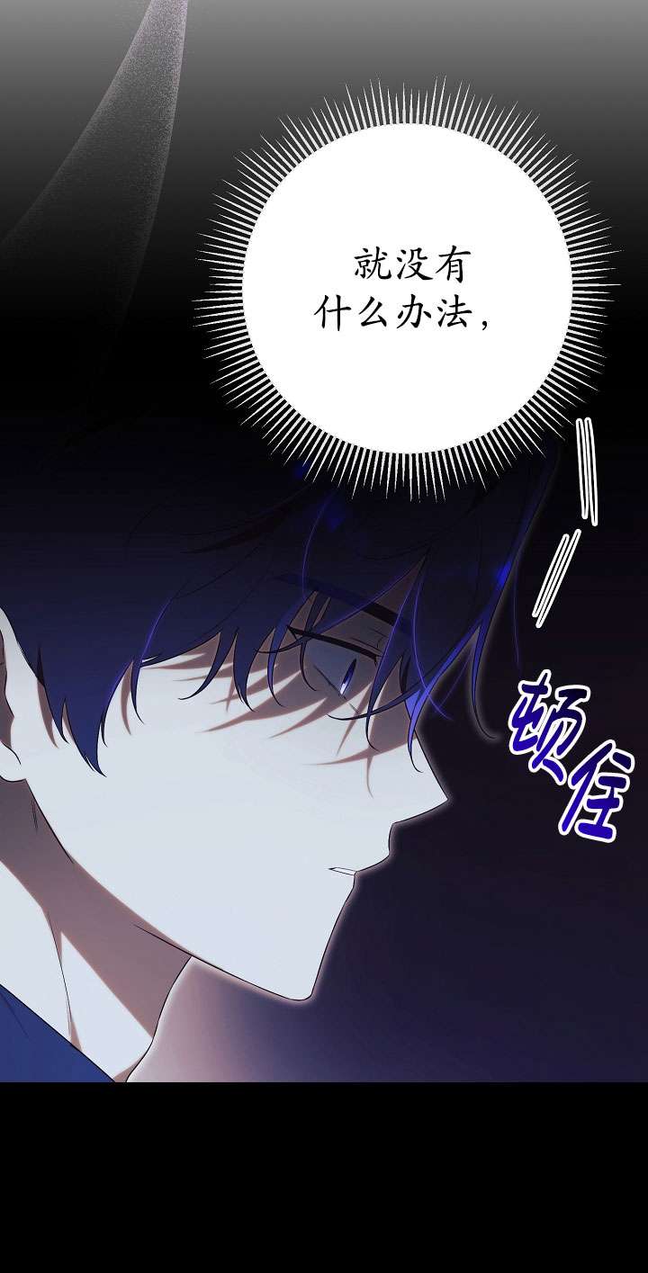 拒絕前夫執着的方法 - 第20話(1/2) - 1
