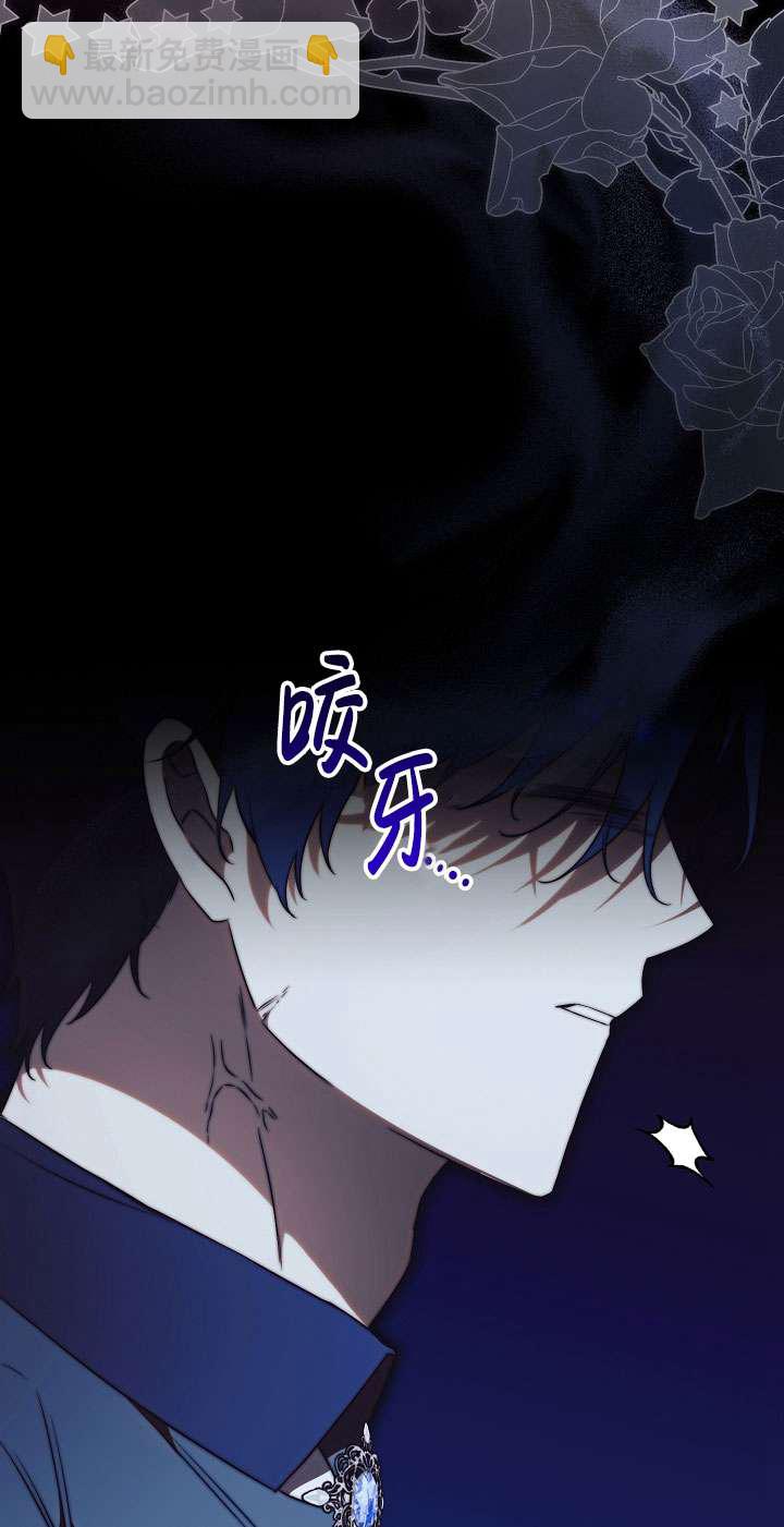 拒絕前夫執着的方法 - 第20話(1/2) - 6