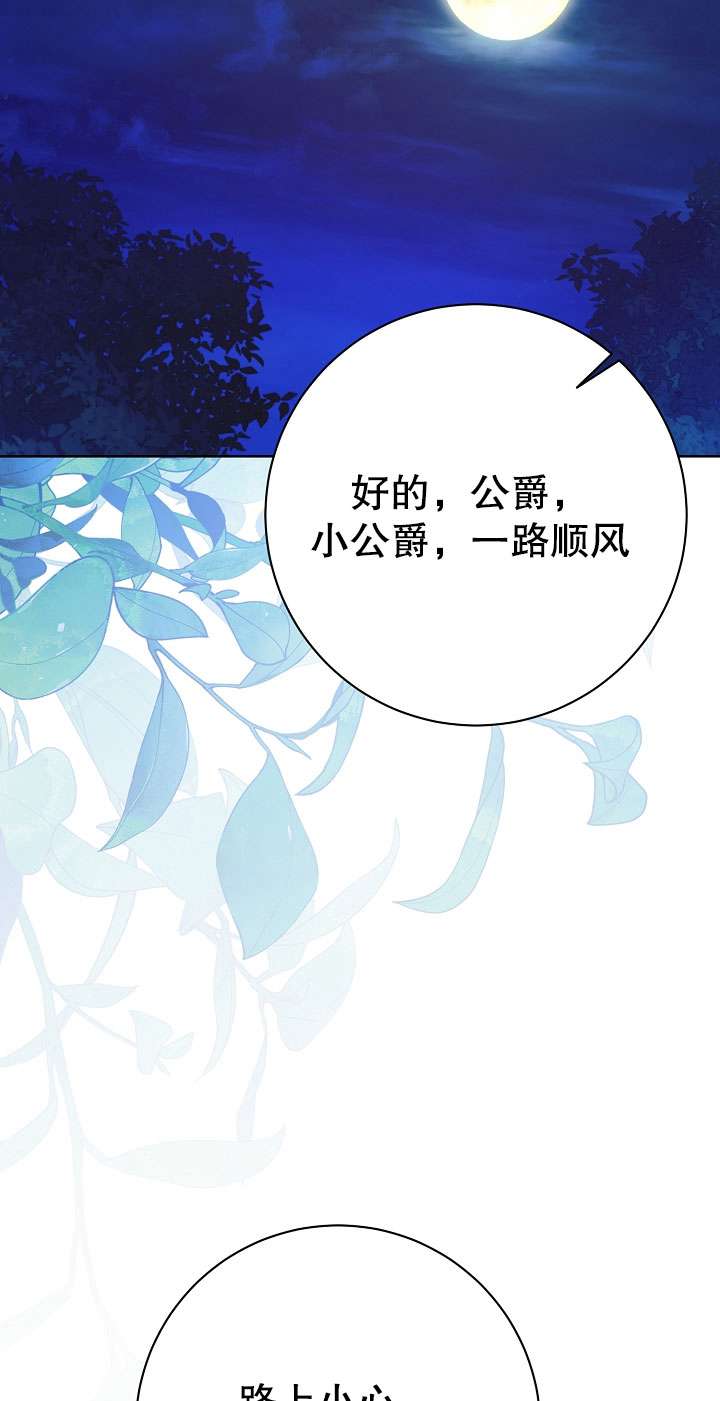 拒絕前夫執着的方法 - 第20話(1/2) - 4