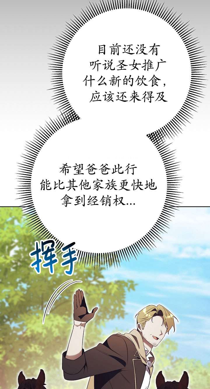 拒絕前夫執着的方法 - 第22話(1/3) - 5