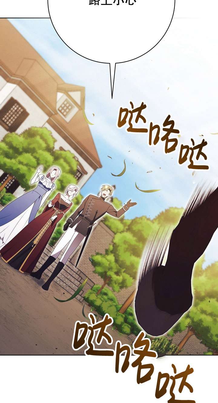 拒絕前夫執着的方法 - 第22話(1/3) - 7